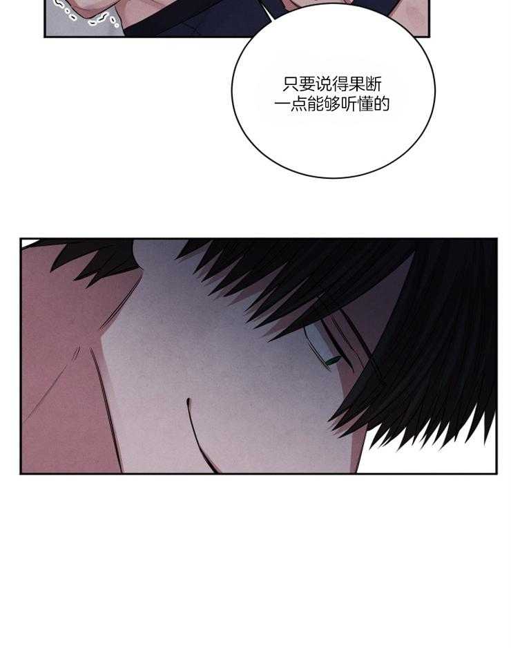 《珊瑚食者》第76话 第4页