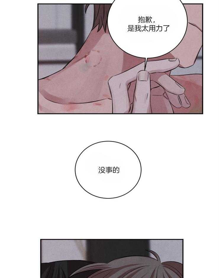 《珊瑚食者》第76话 第6页
