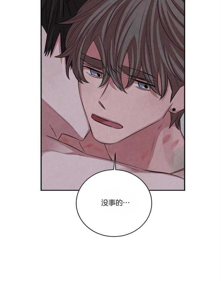 《珊瑚食者》第76话 第7页