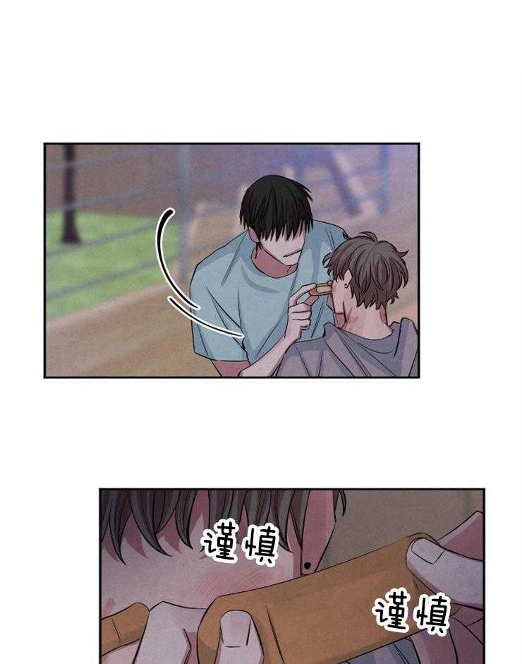《珊瑚食者》第79话 第10页