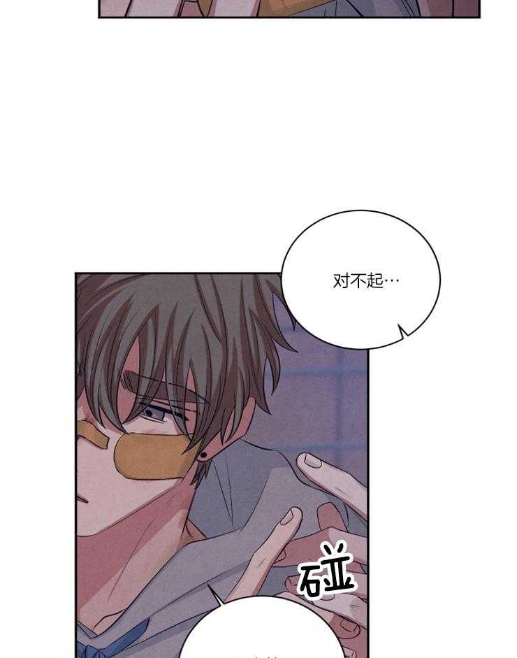 《珊瑚食者》第79话 第11页