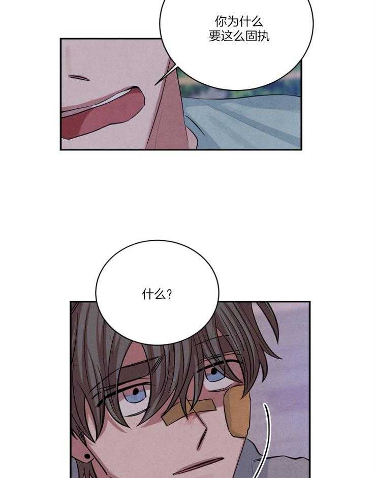 《珊瑚食者》第79话 第13页