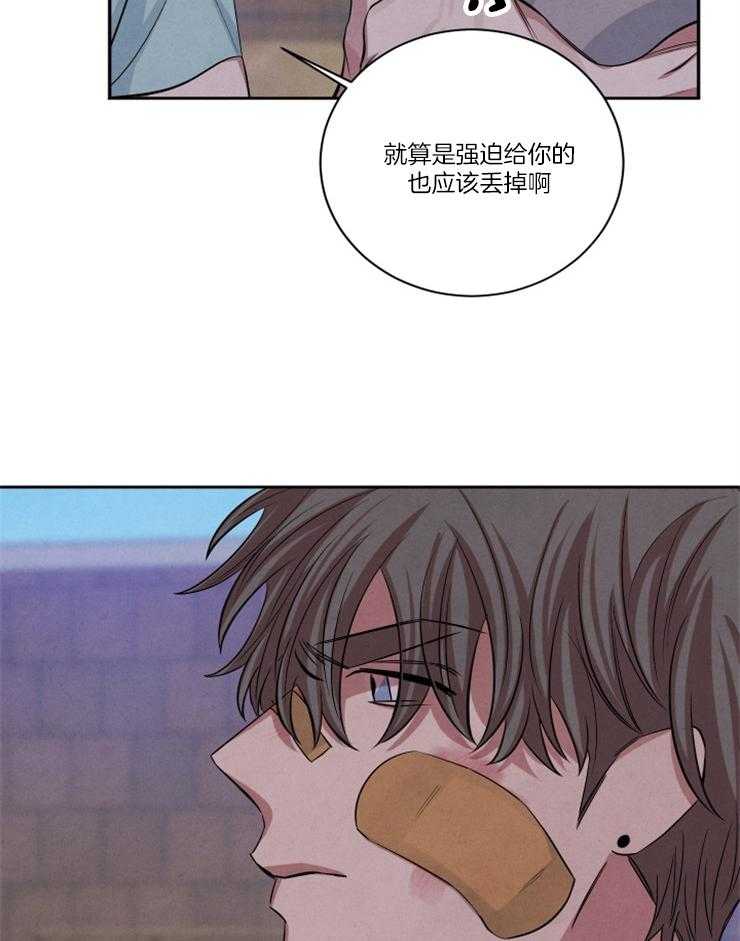 《珊瑚食者》第79话 第15页