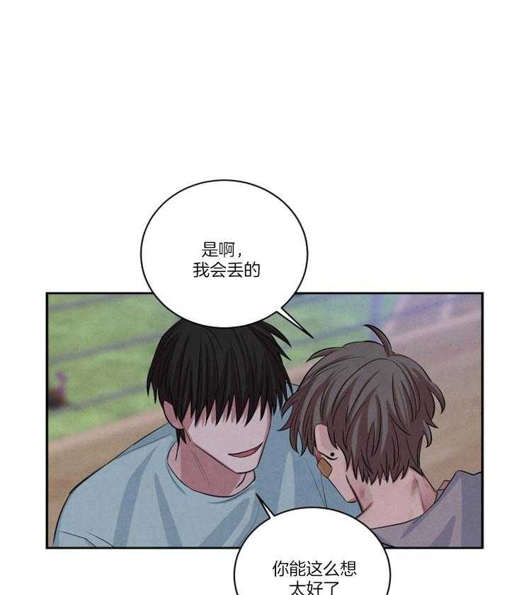 《珊瑚食者》第79话 第17页