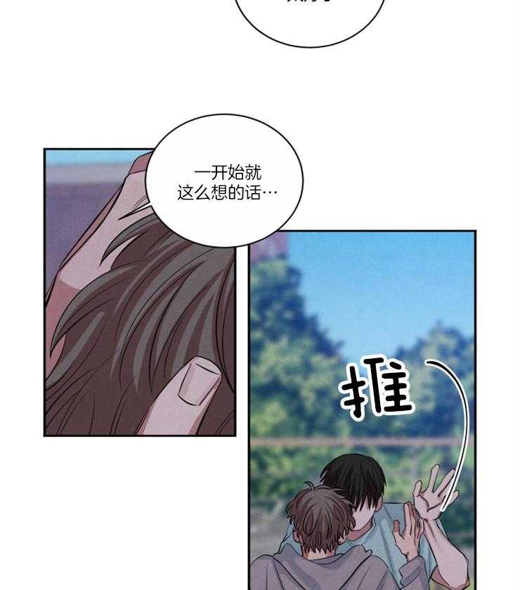 《珊瑚食者》第79话 第18页