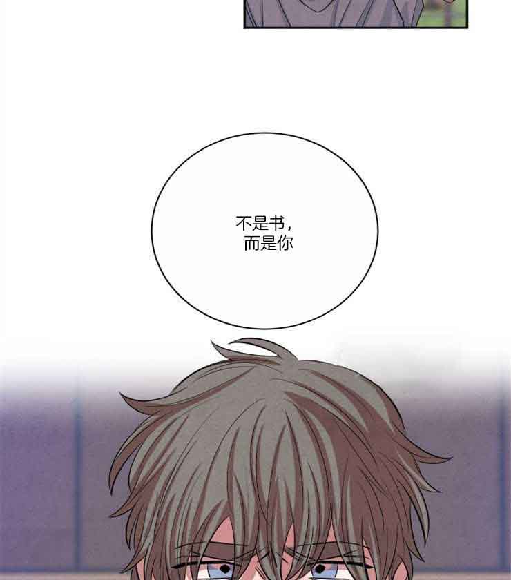 《珊瑚食者》第79话 第19页