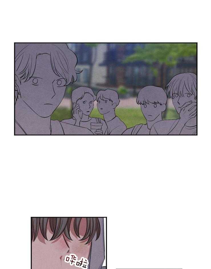 《珊瑚食者》第79话 第2页