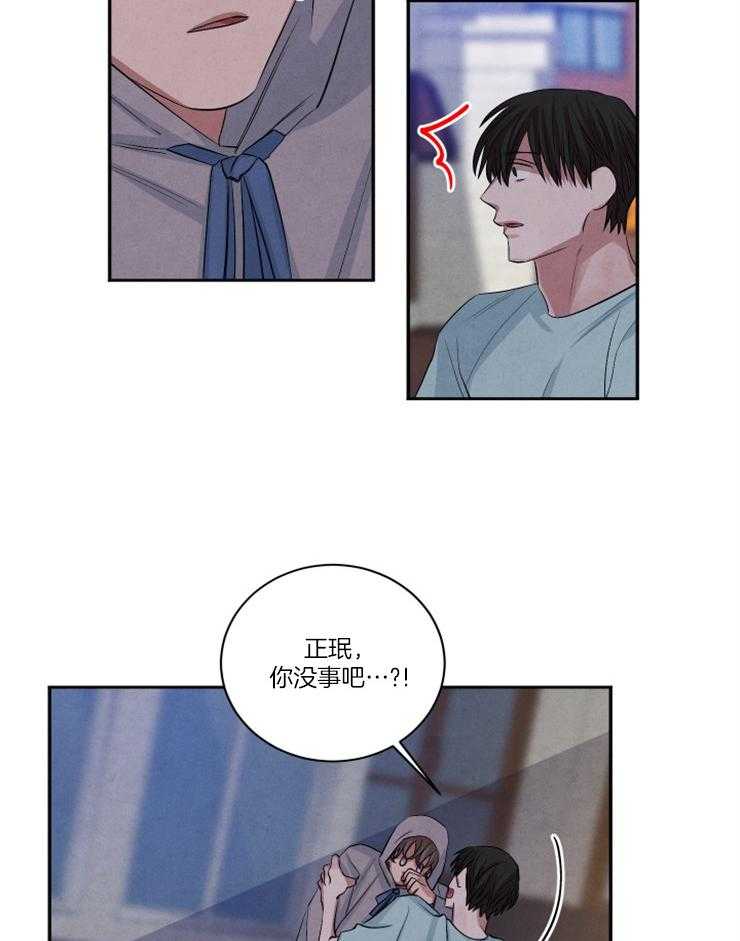 《珊瑚食者》第79话 第3页