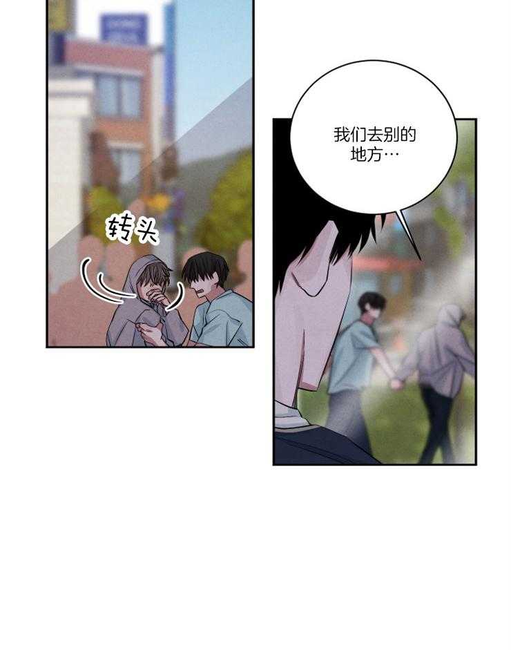 《珊瑚食者》第79话 第5页
