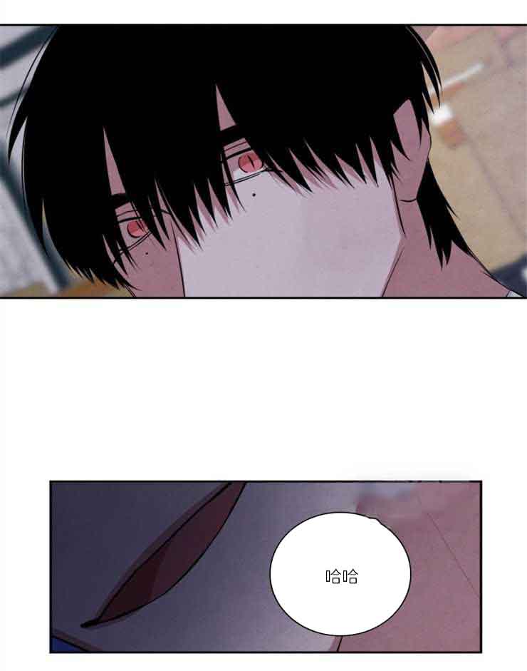 《珊瑚食者》第79话 第6页