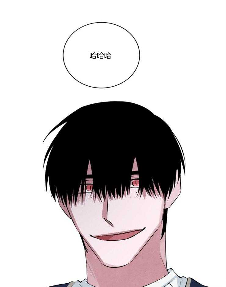 《珊瑚食者》第79话 第7页