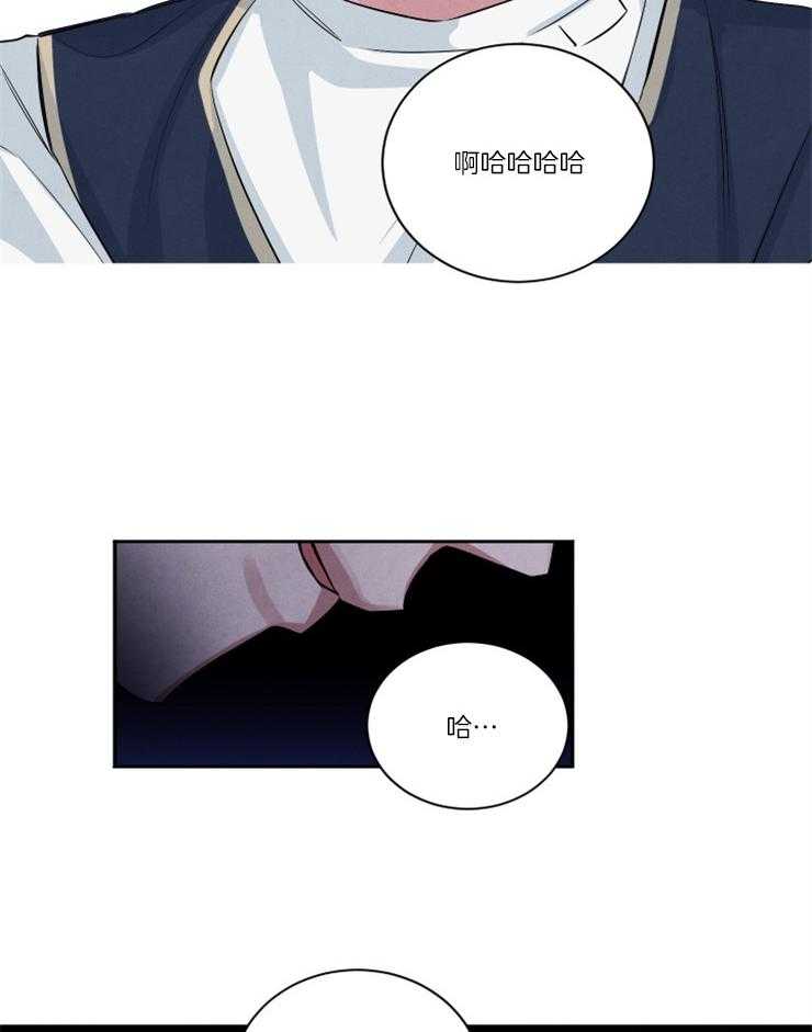《珊瑚食者》第79话 第8页