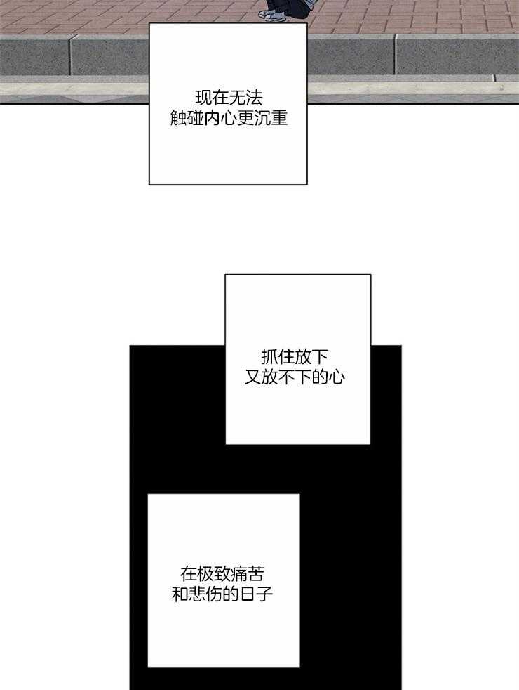 《珊瑚食者》第80话 第10页