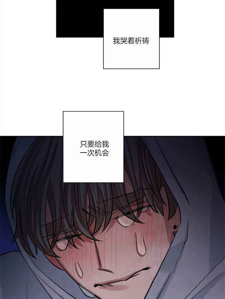《珊瑚食者》第80话 第11页