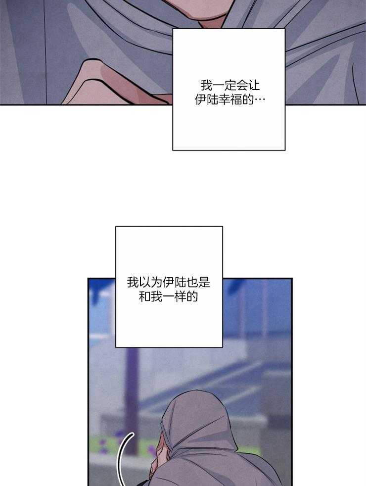 《珊瑚食者》第80话 第12页