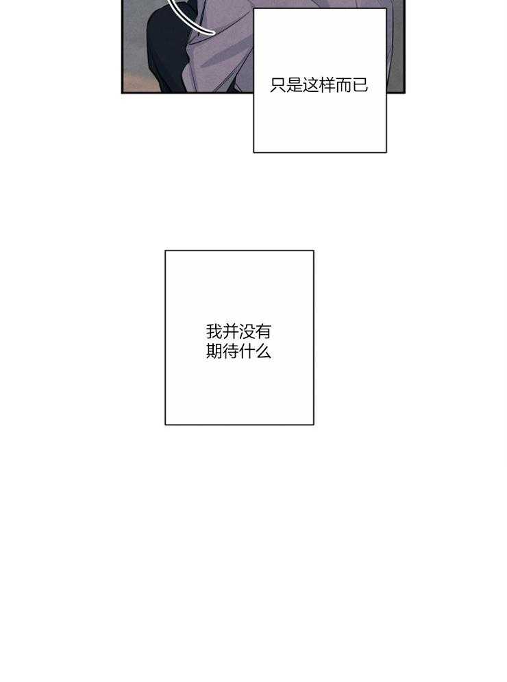 《珊瑚食者》第80话 第13页