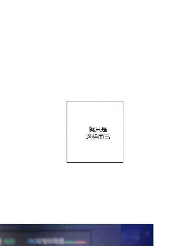 《珊瑚食者》第80话 第14页