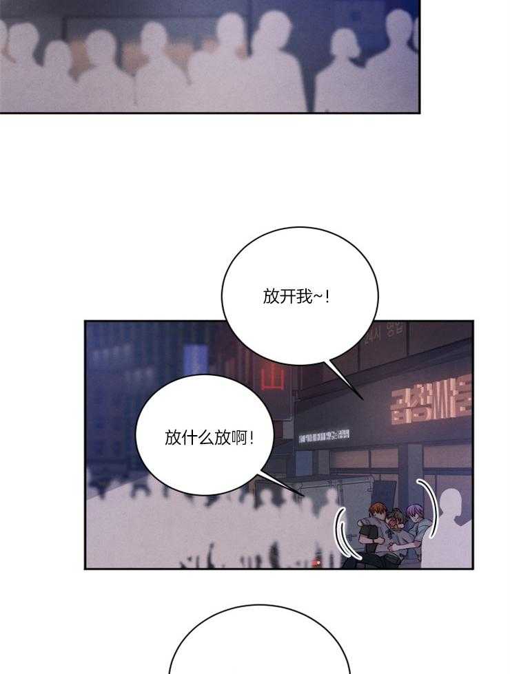 《珊瑚食者》第80话 第15页