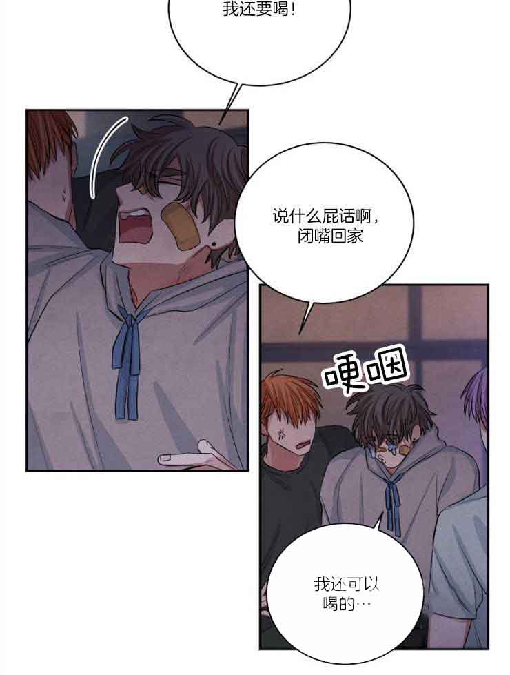 《珊瑚食者》第80话 第16页