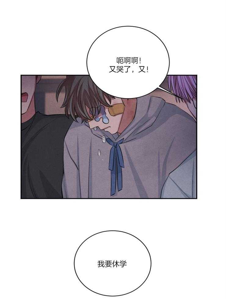 《珊瑚食者》第80话 第17页