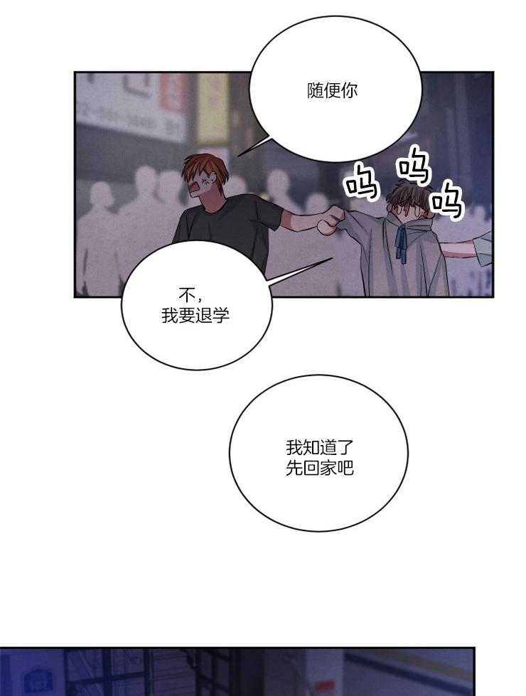 《珊瑚食者》第80话 第18页