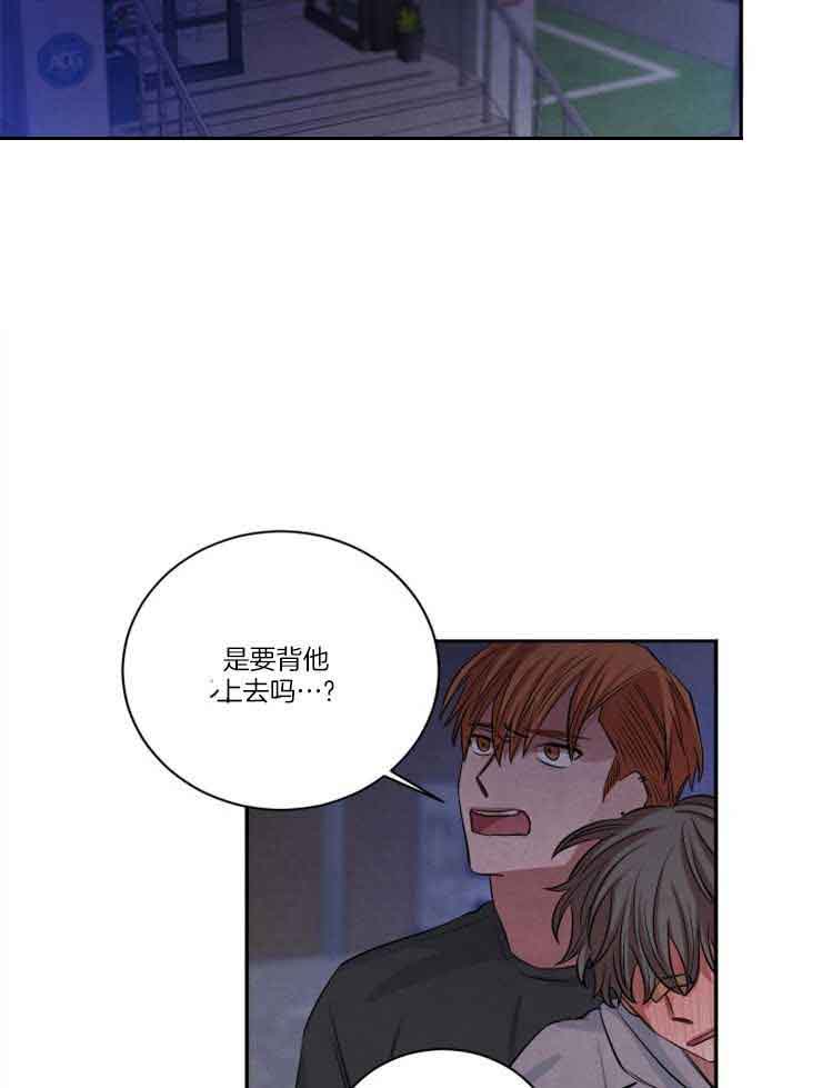 《珊瑚食者》第80话 第19页