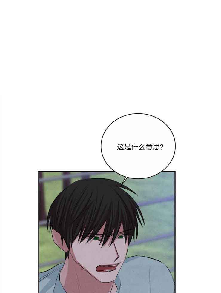 《珊瑚食者》第80话 第1页