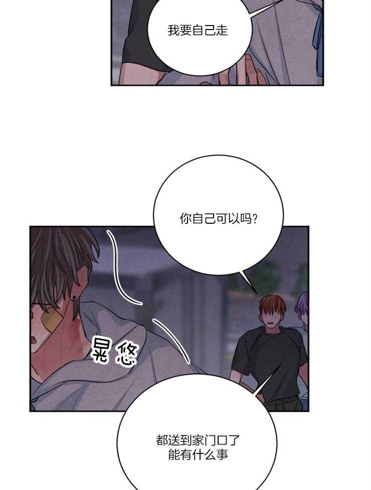 《珊瑚食者》第80话 第20页