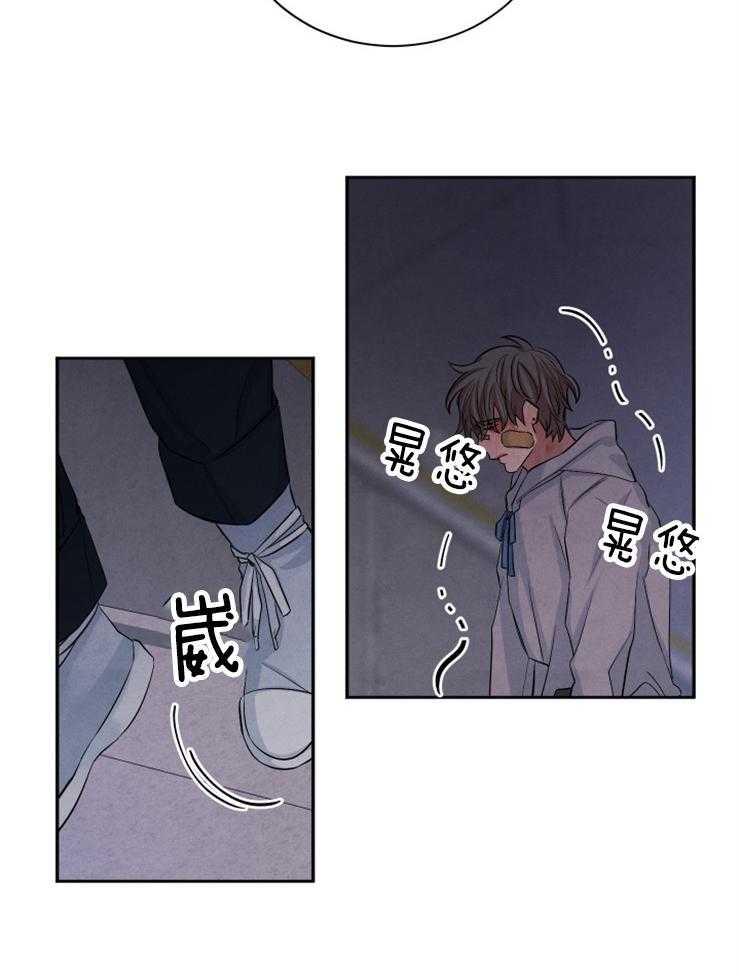 《珊瑚食者》第80话 第21页