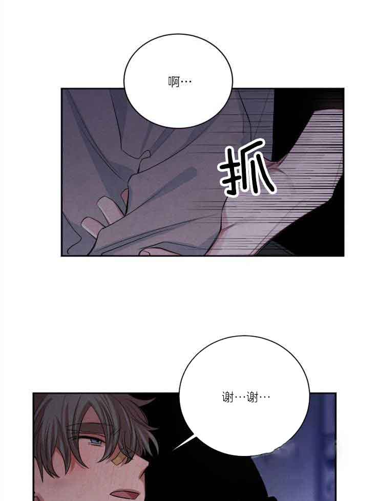 《珊瑚食者》第80话 第22页