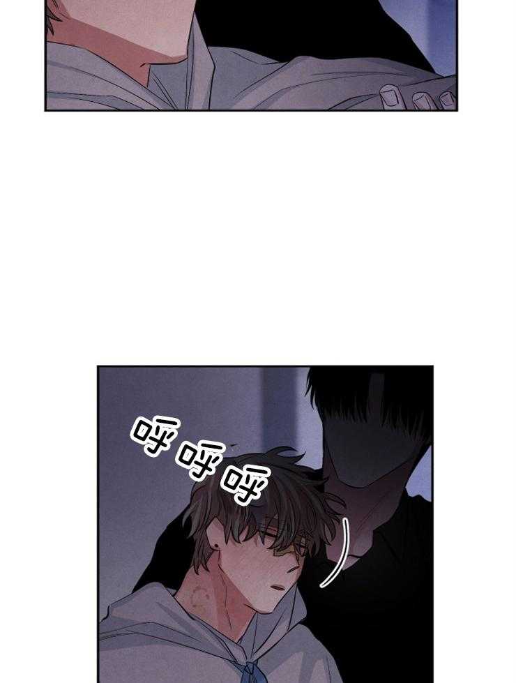 《珊瑚食者》第80话 第23页