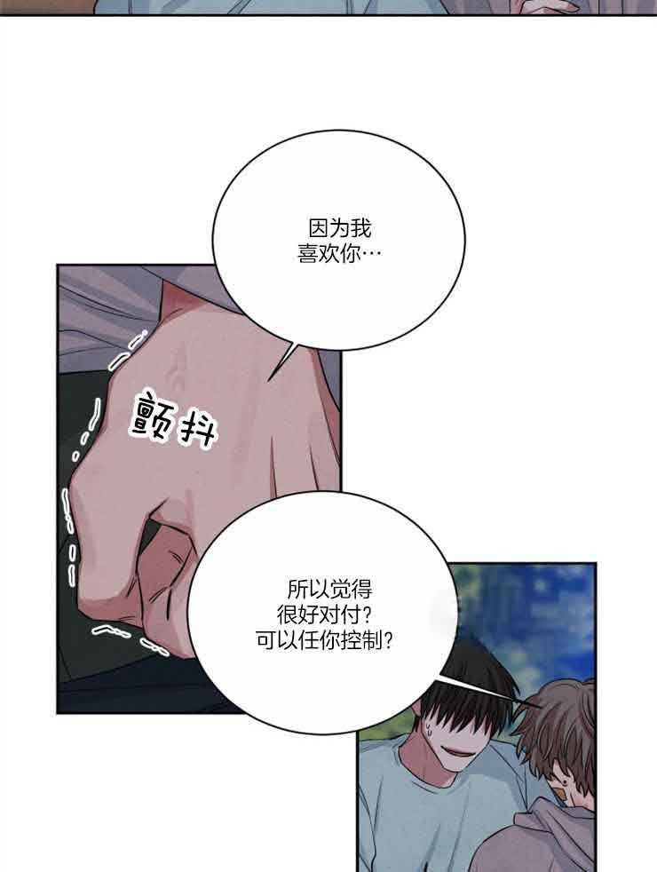 《珊瑚食者》第80话 第4页