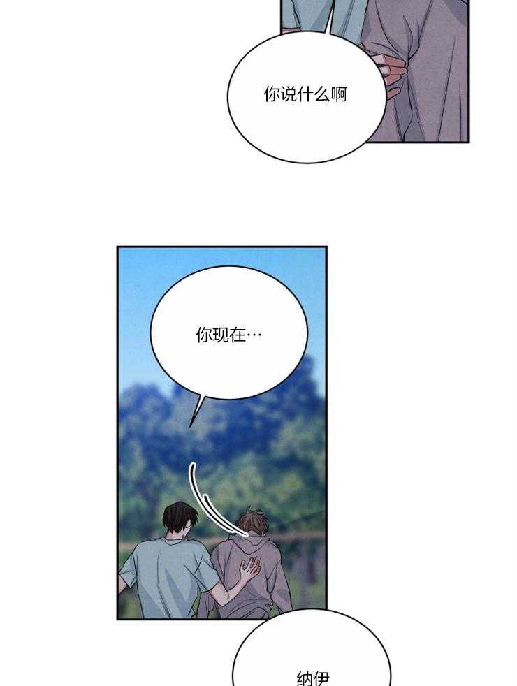 《珊瑚食者》第80话 第5页