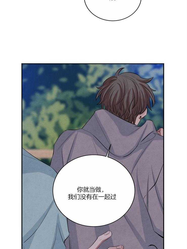 《珊瑚食者》第80话 第6页