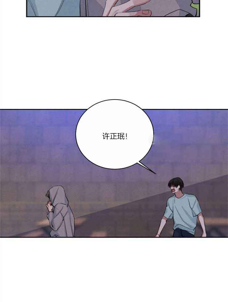 《珊瑚食者》第80话 第7页