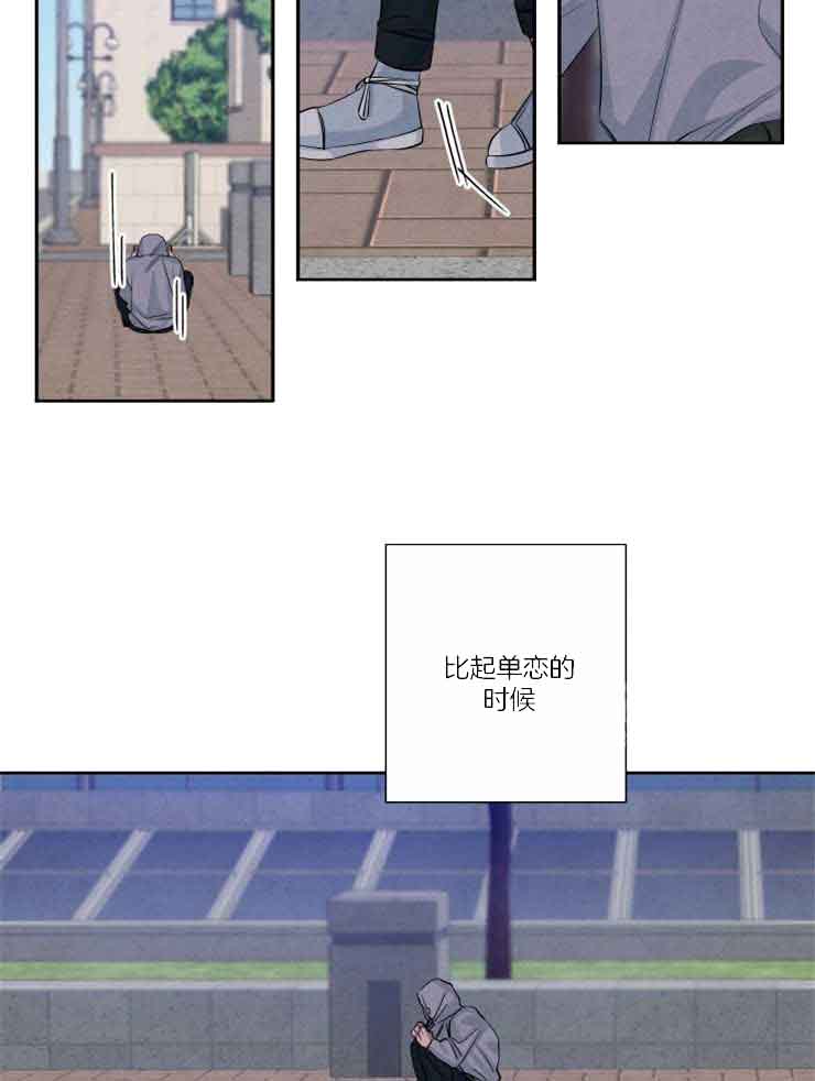 《珊瑚食者》第80话 第9页