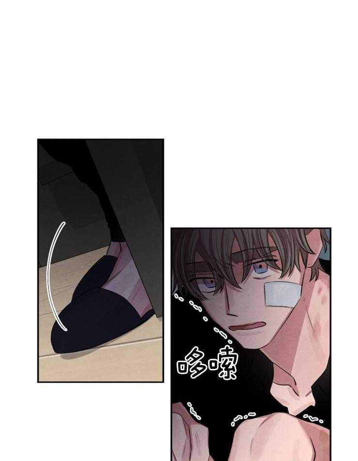 《珊瑚食者》第81话 第10页