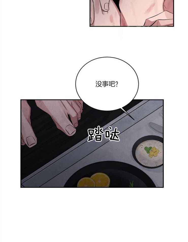 《珊瑚食者》第81话 第11页