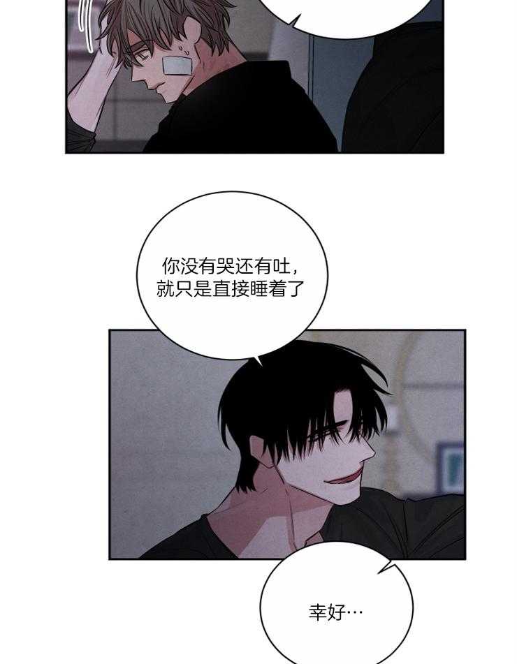 《珊瑚食者》第81话 第16页