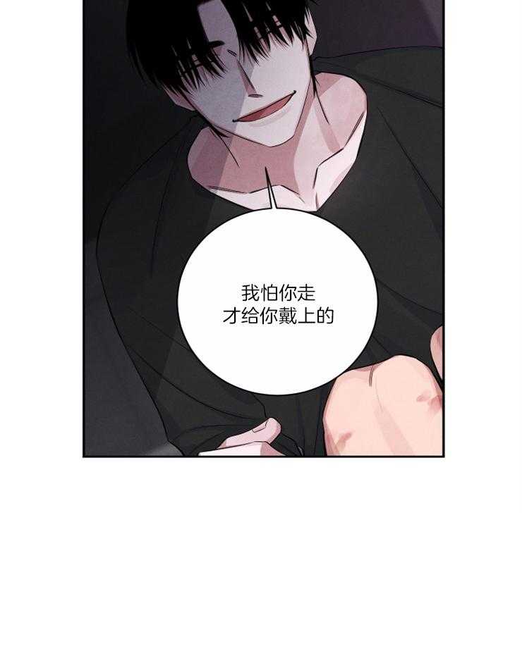 《珊瑚食者》第81话 第18页