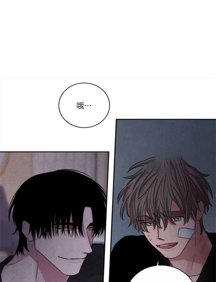 《珊瑚食者》第81话 第19页