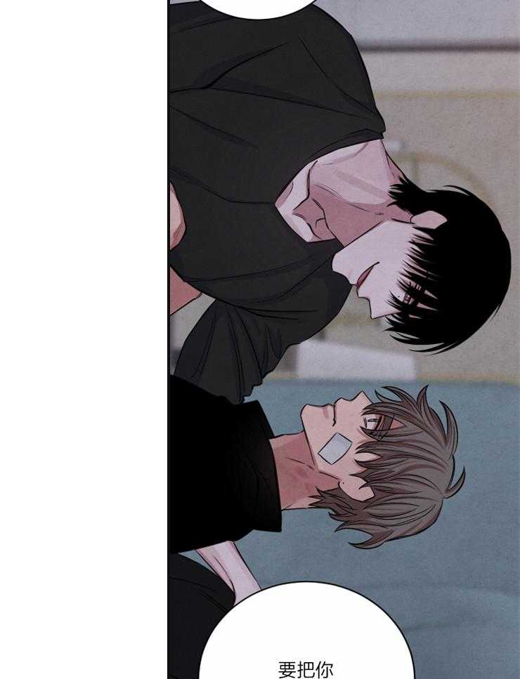 《珊瑚食者》第81话 第21页