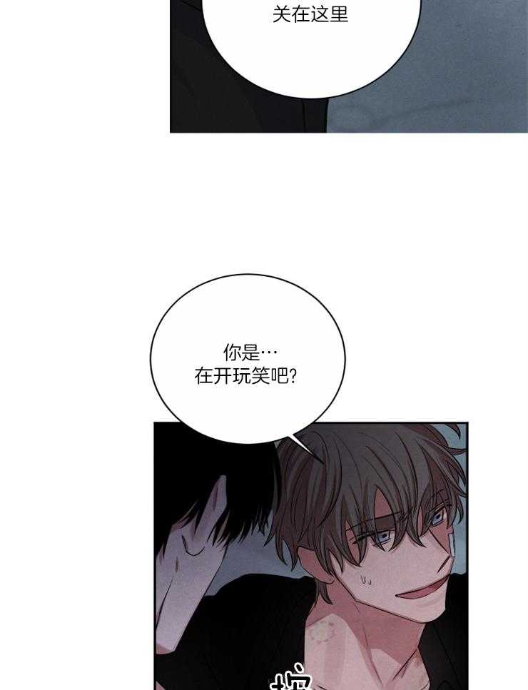 《珊瑚食者》第81话 第22页