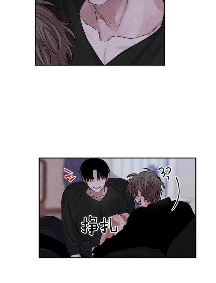 《珊瑚食者》第81话 第24页