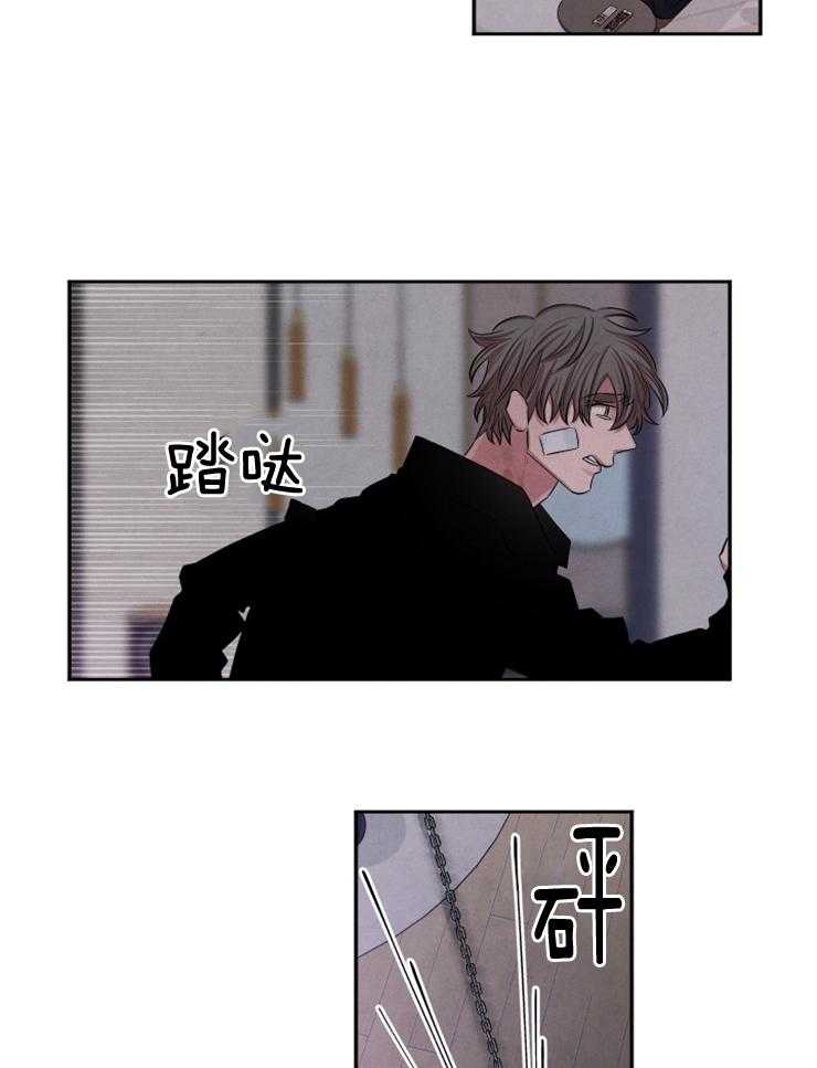 《珊瑚食者》第81话 第26页