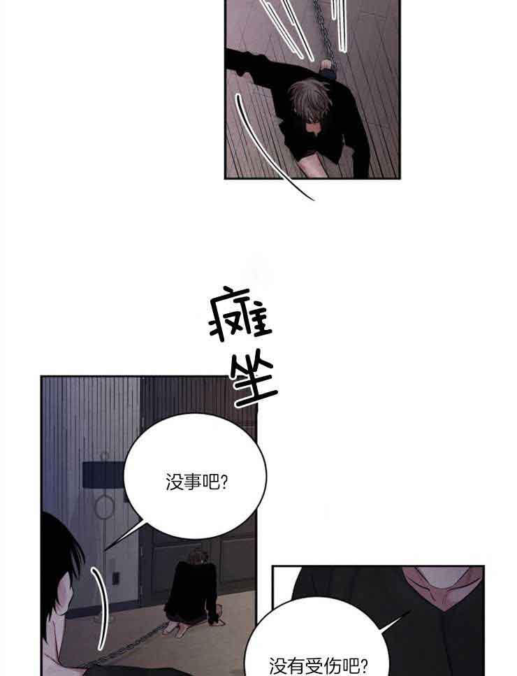 《珊瑚食者》第81话 第27页