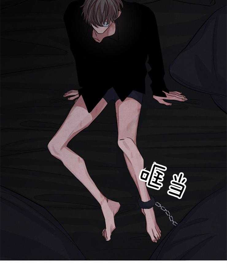 《珊瑚食者》第81话 第3页