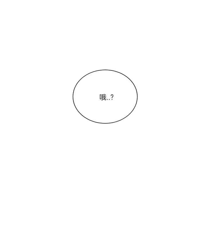 《珊瑚食者》第81话 第4页