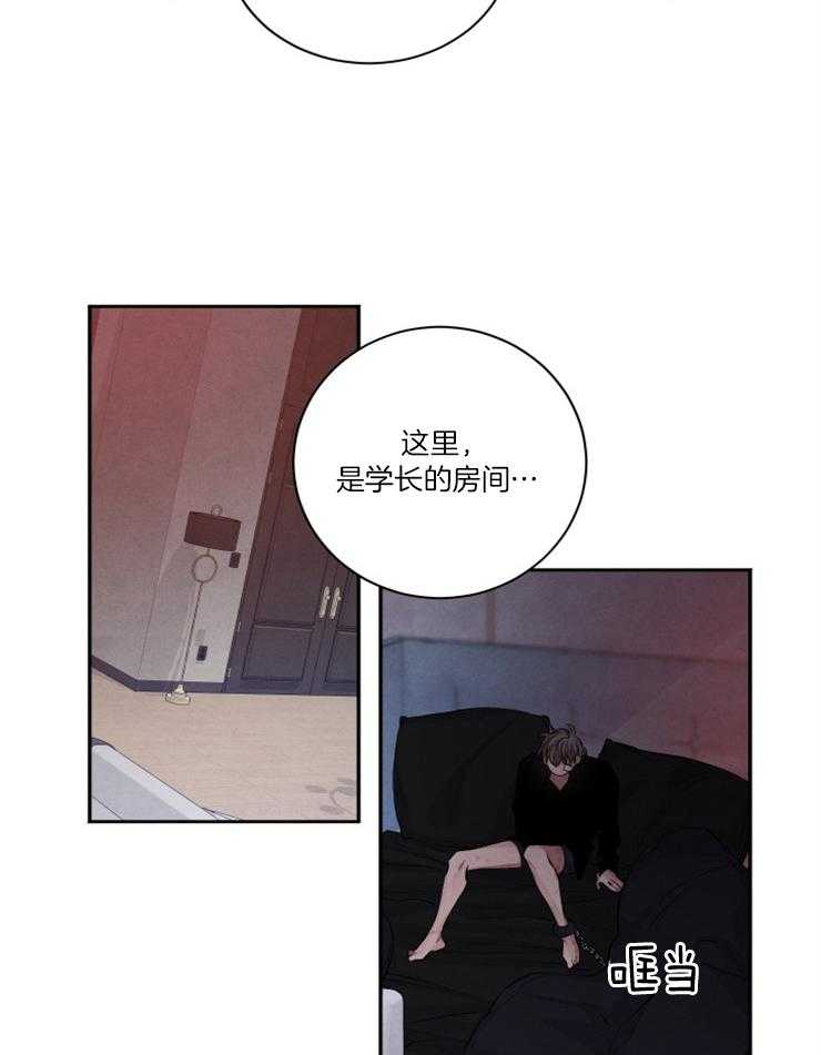 《珊瑚食者》第81话 第6页