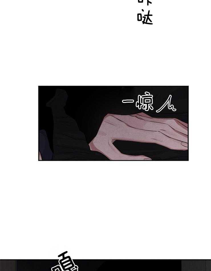 《珊瑚食者》第81话 第8页